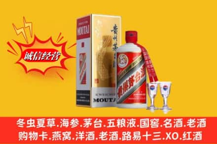 黑河孙吴县求购回收茅台酒