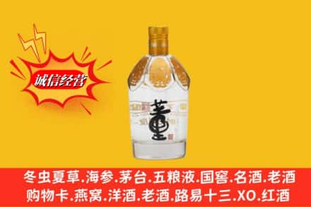 黑河孙吴县求购回收老董酒